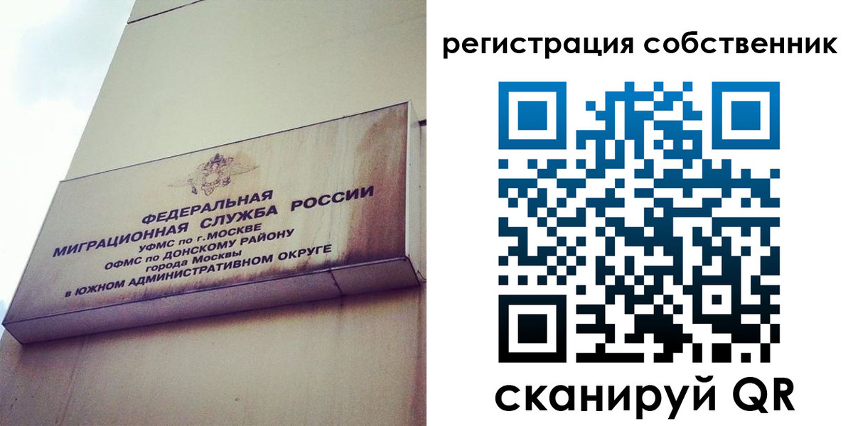 временная прописка в Кимовске