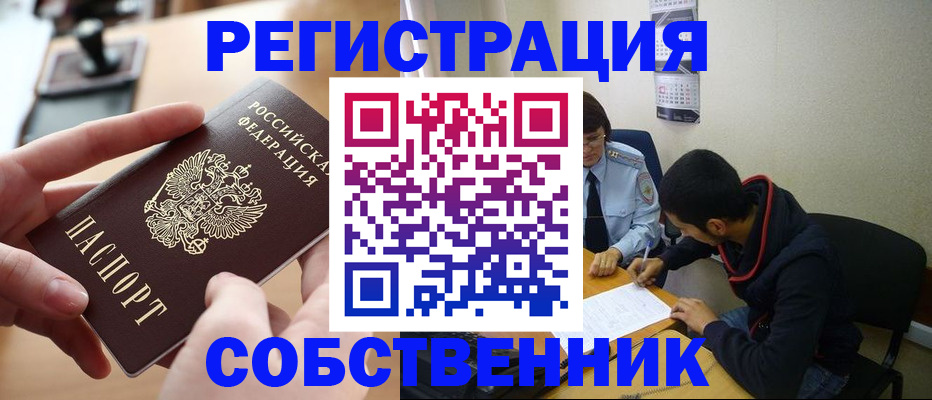 временная регистрация госуслуги в Кимовске