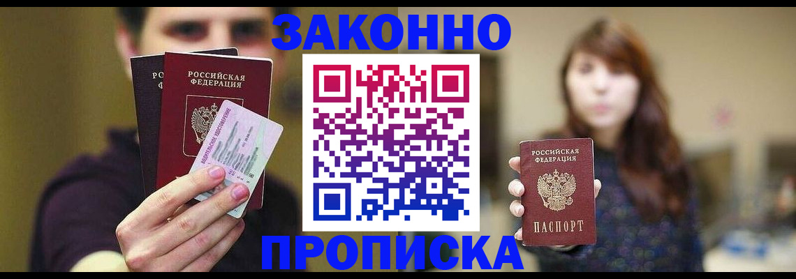 временная регистрация собственник в Кимовске