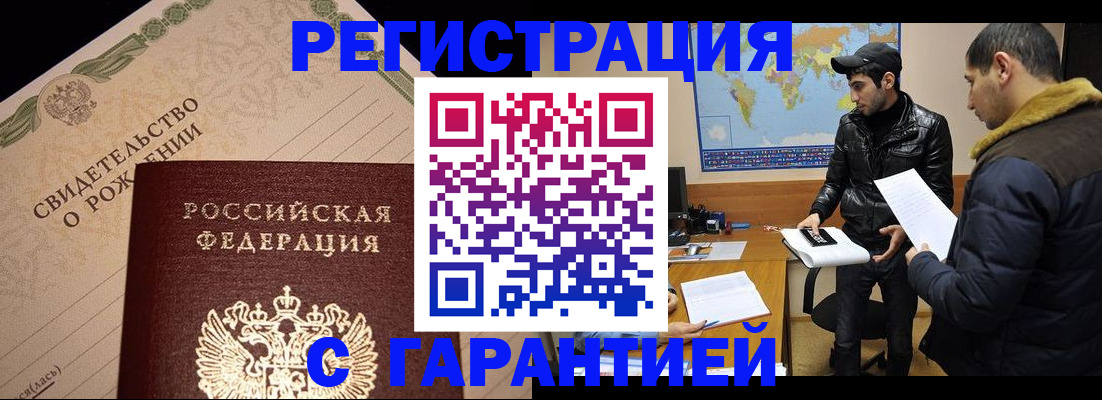 временная регистрация недорого в Кимовске