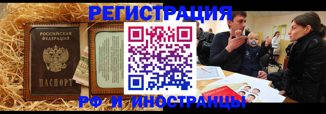 прописка ребенка в Кимовске